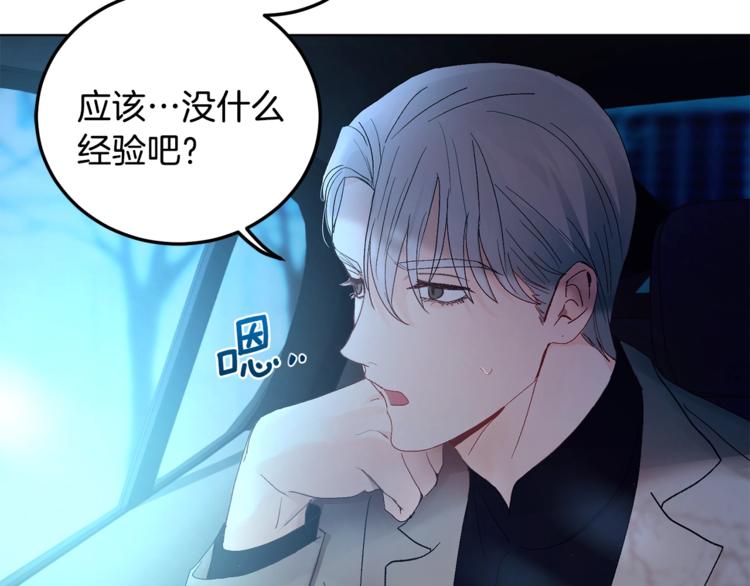 第6话 无知少男75