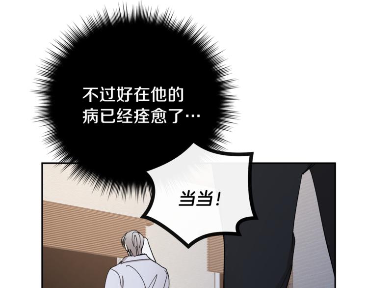 第29话 生日快乐75