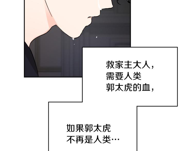 第36话 选择80