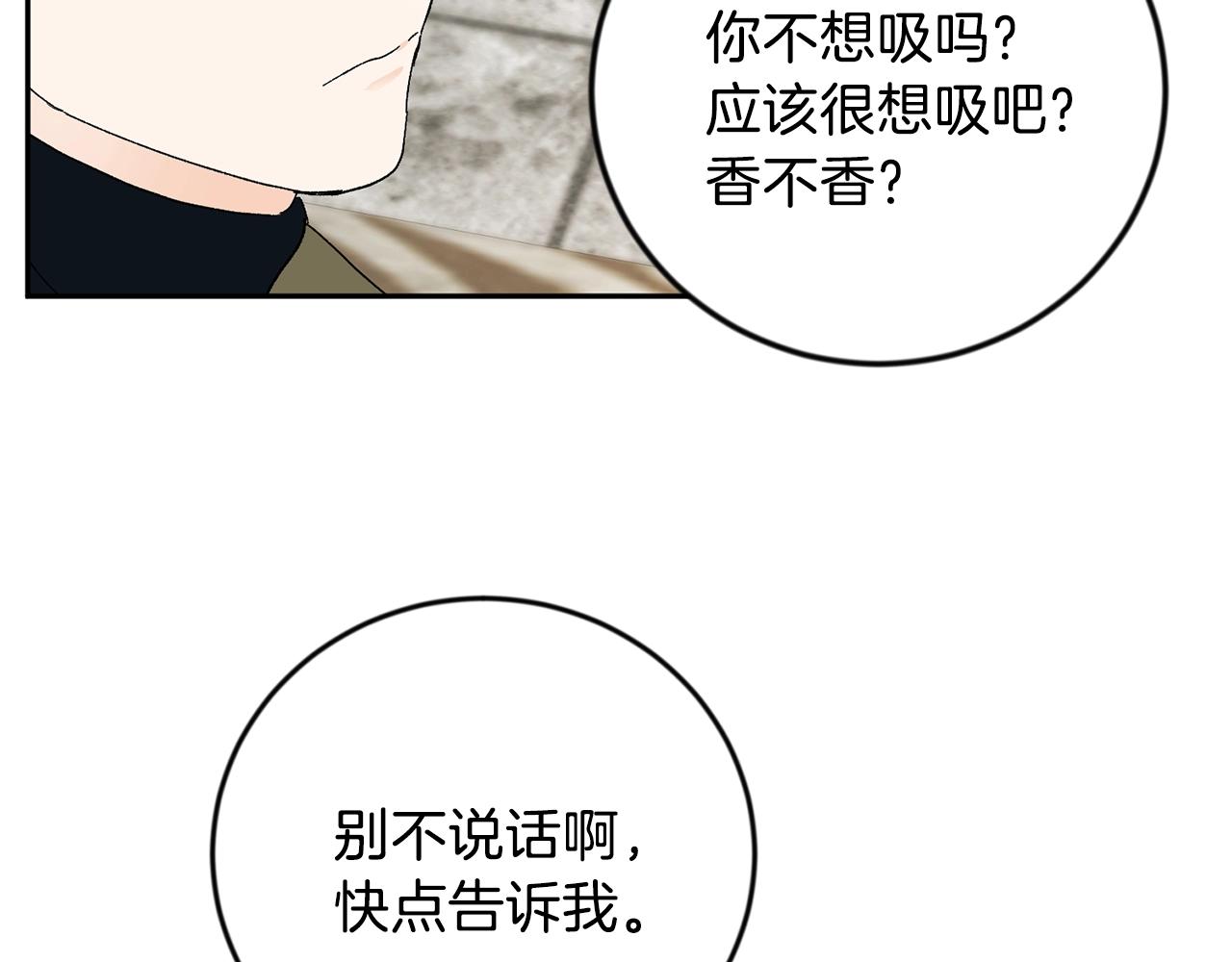 第13话 快住手52
