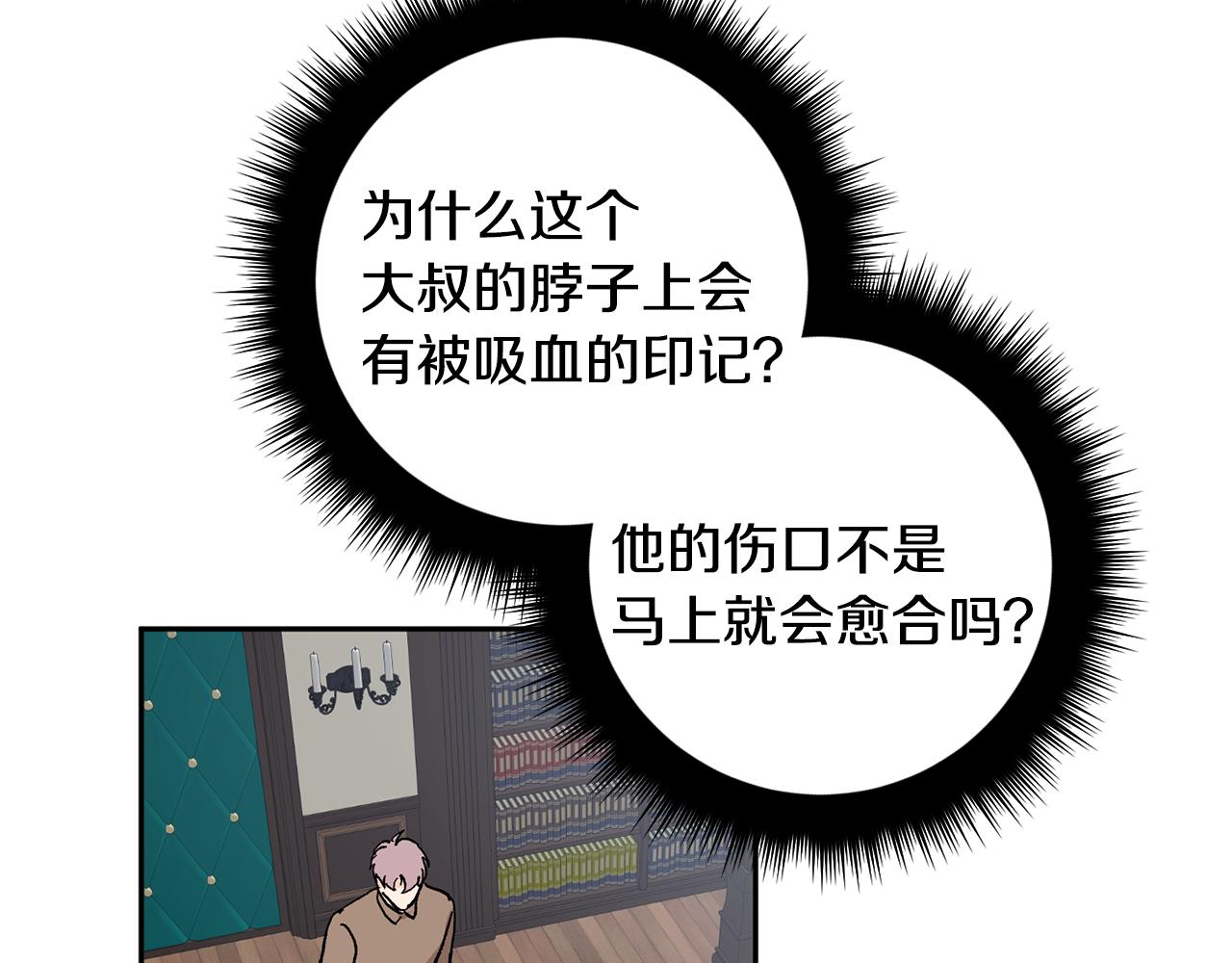 第52话 不能说的秘密6