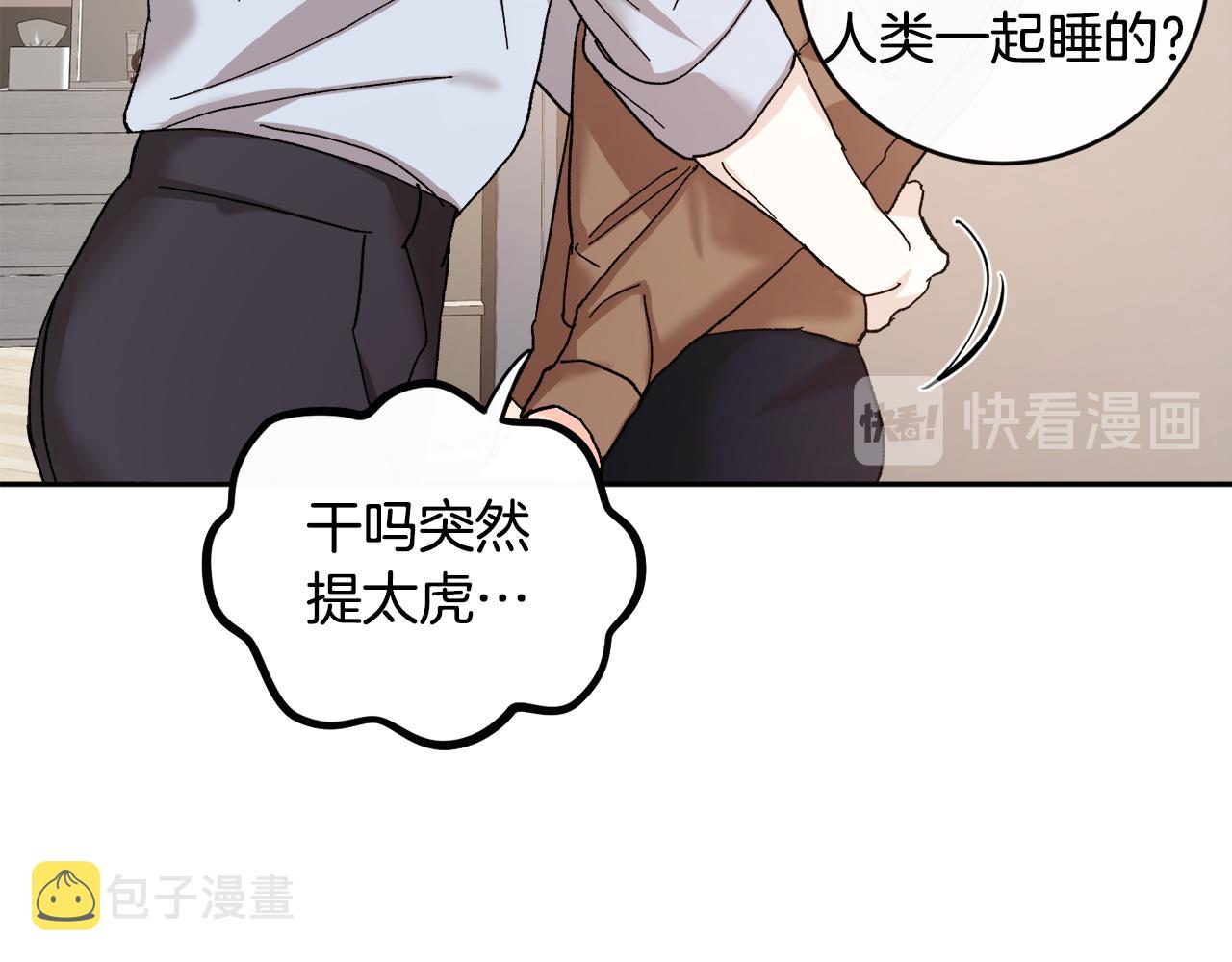 第53话 被发现43