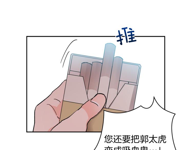 第37话 成见102