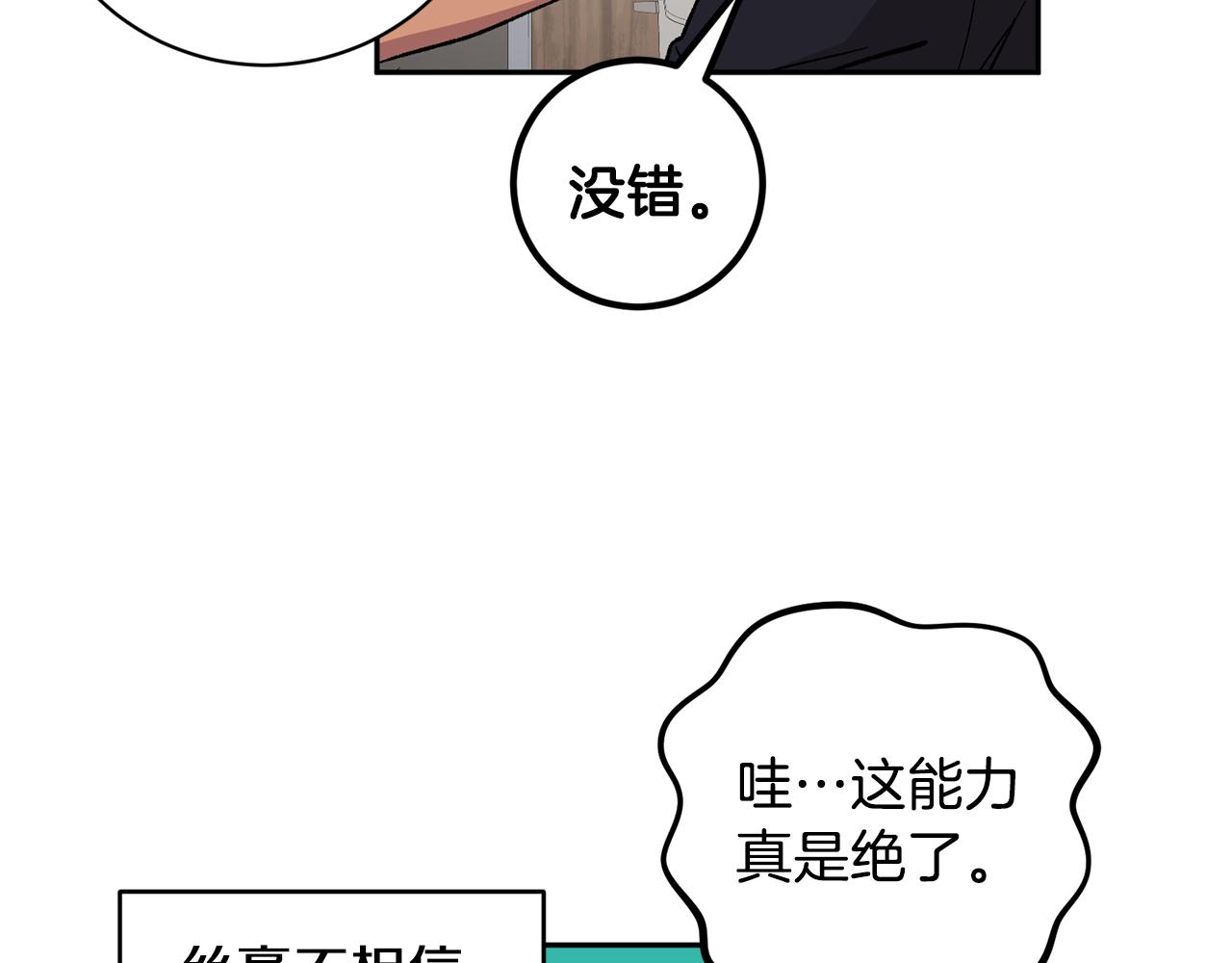 第32话 拿我的血吧！81