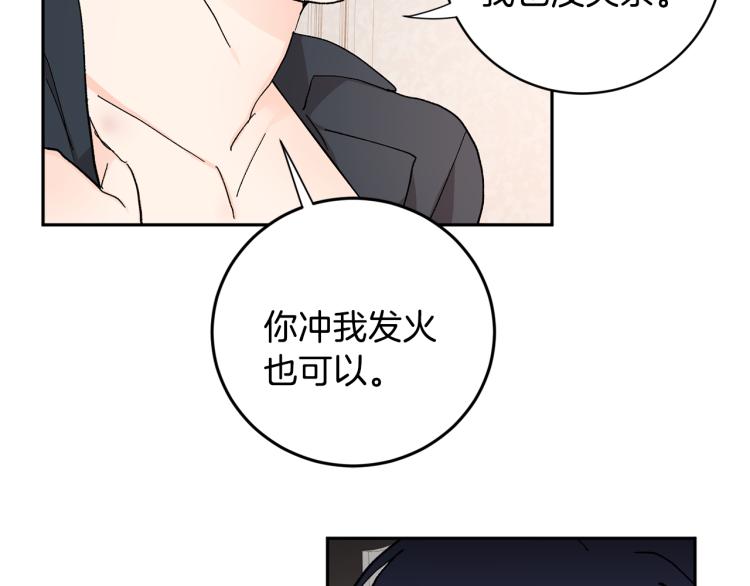 第41话 泪奔告白84