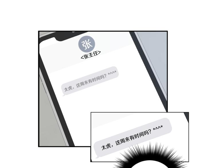 第23话 失望89