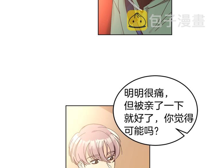 第5话 你的叔叔在骗你84