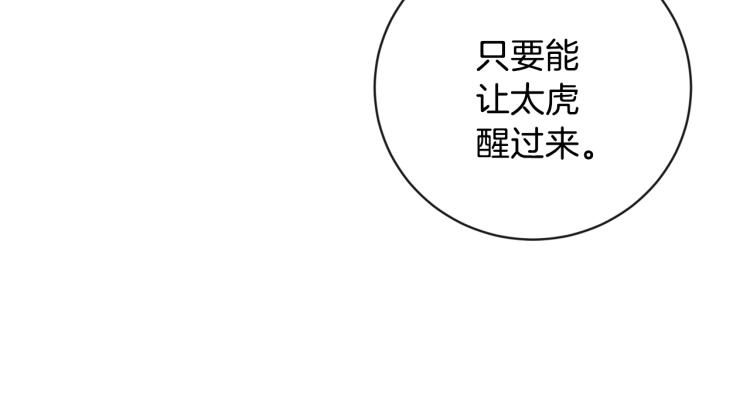 第35话 我愿意118