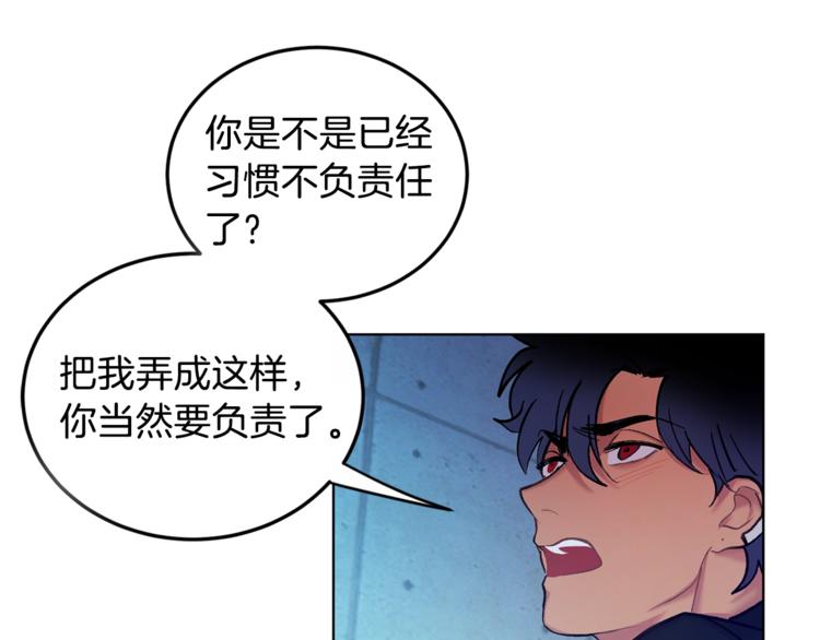 第3话 要对我负责27