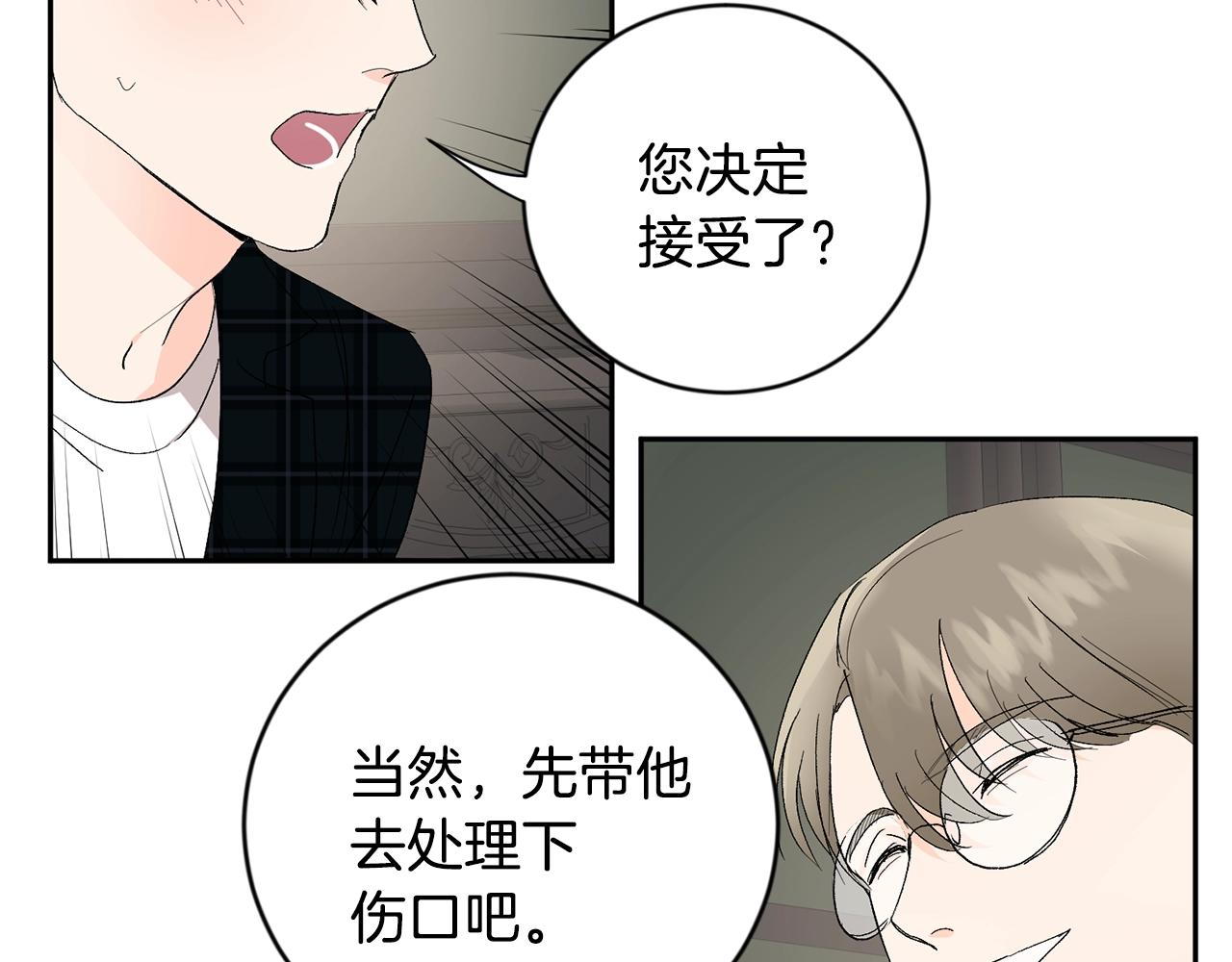 第13话 快住手67