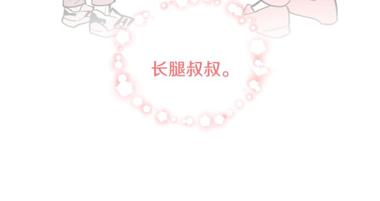 第1话 我有一位长腿叔叔23