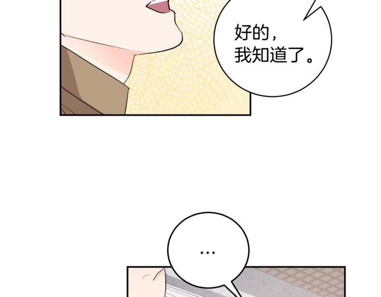 第30话 偏心99