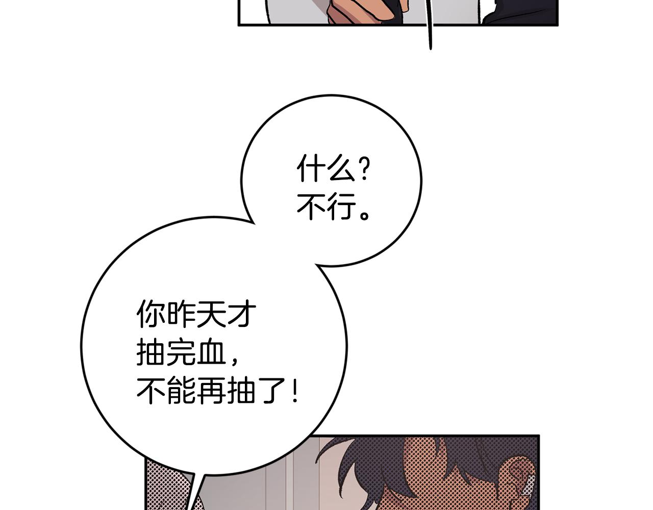第32话 拿我的血吧！118
