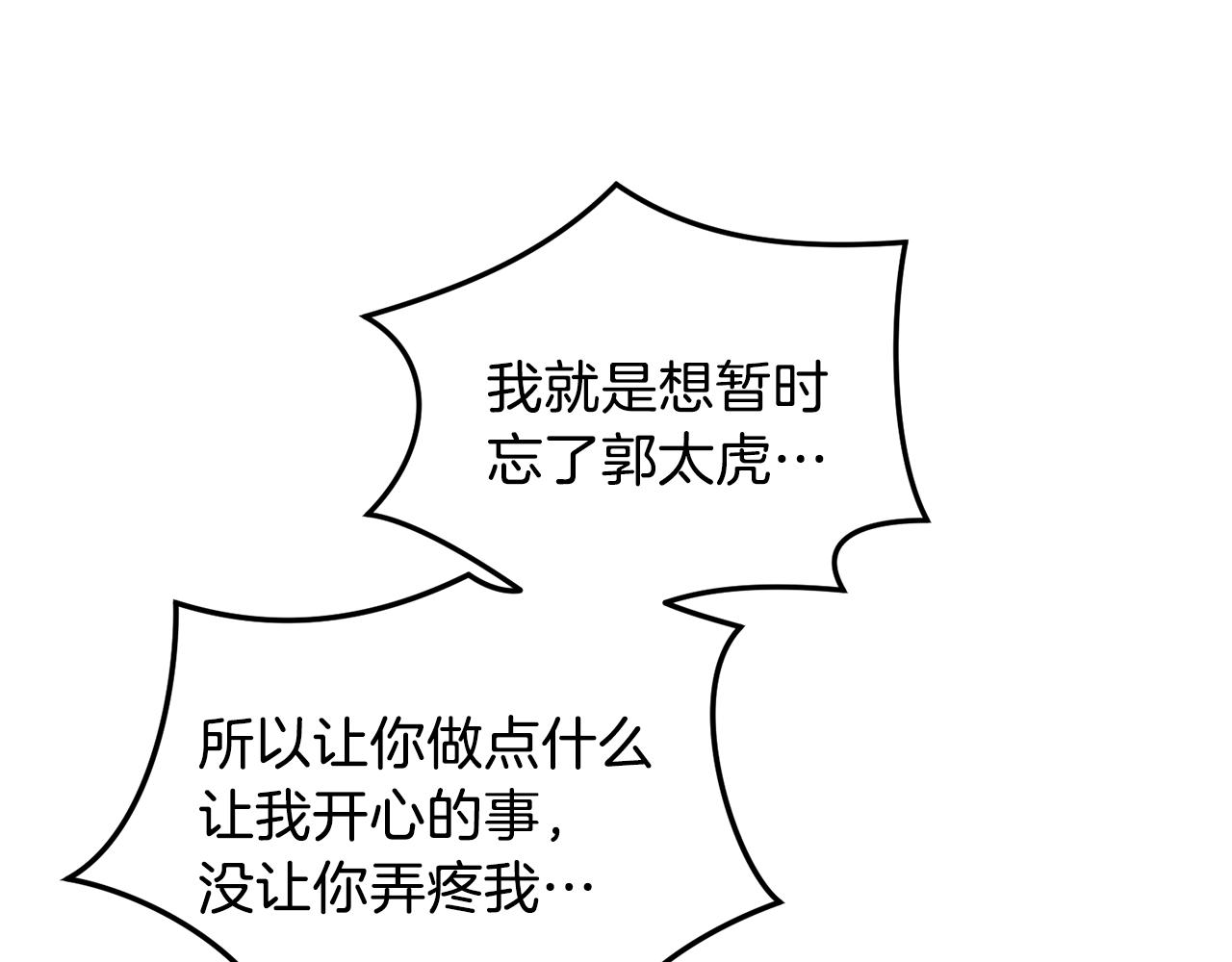 第46话 好坏坏…93