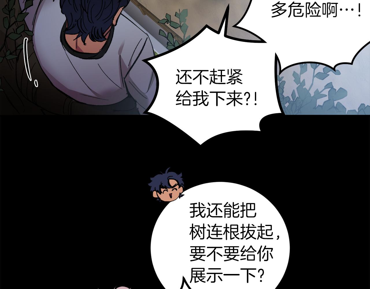 完结话 终成眷属10