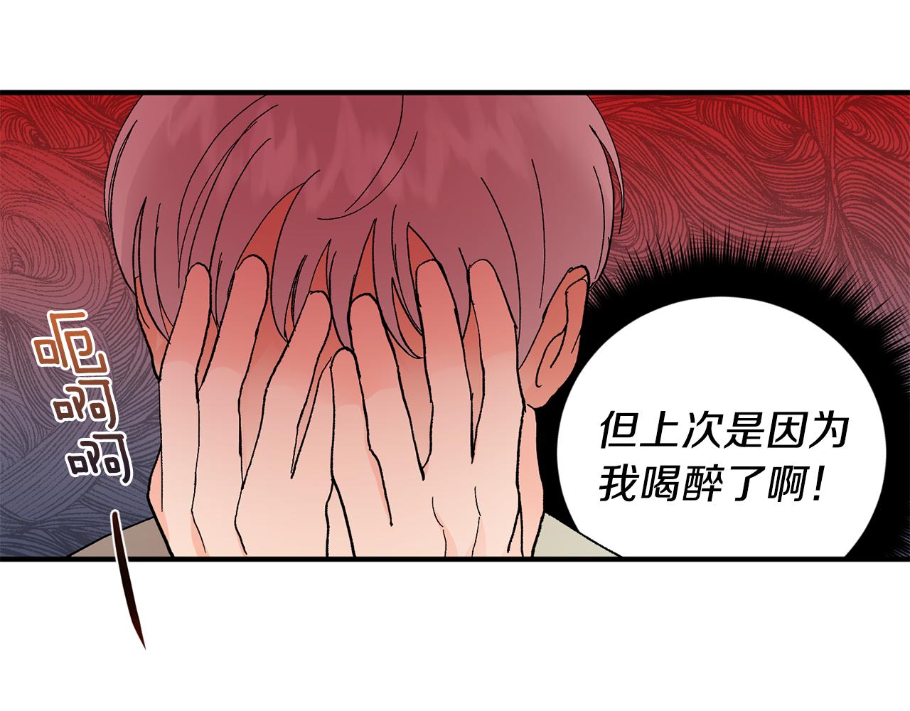 第48话 可怕的一面74