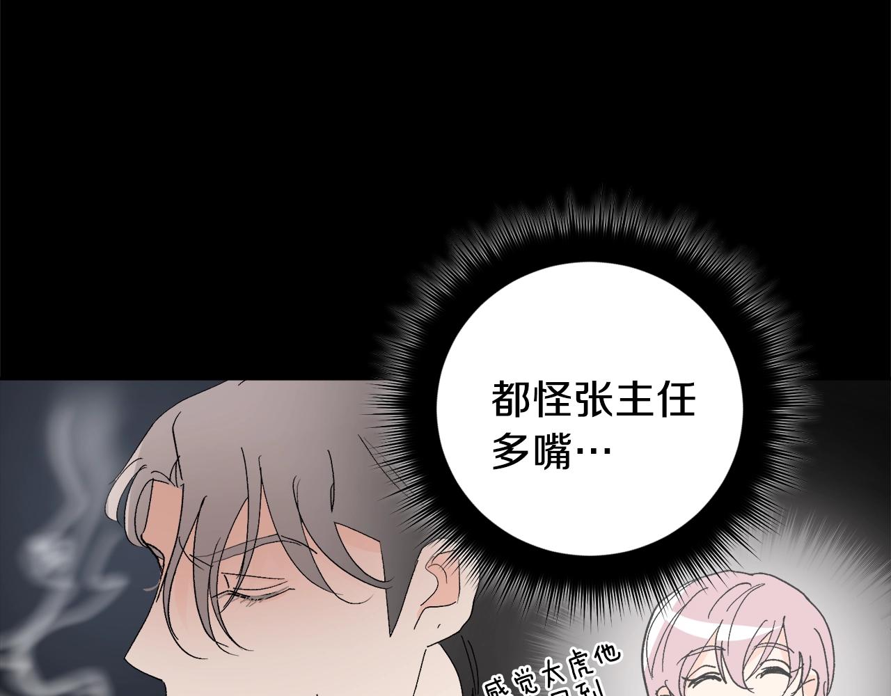 第19话 错过的过去40