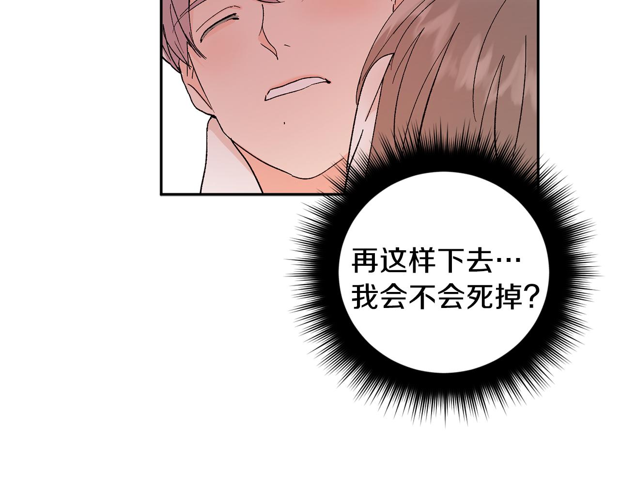 第33话 第二次车祸21