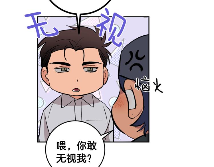 第30话 偏心81