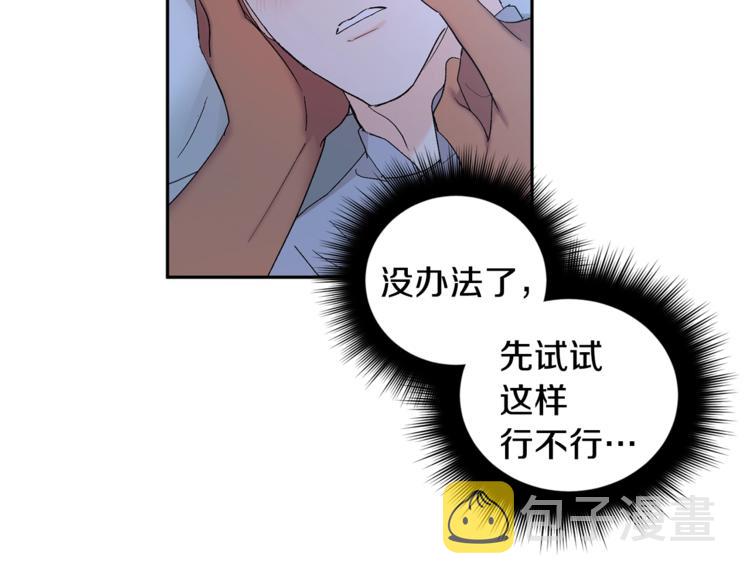 第21话 特殊方法60