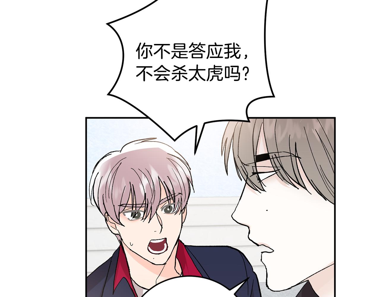 第44话 陪伴16