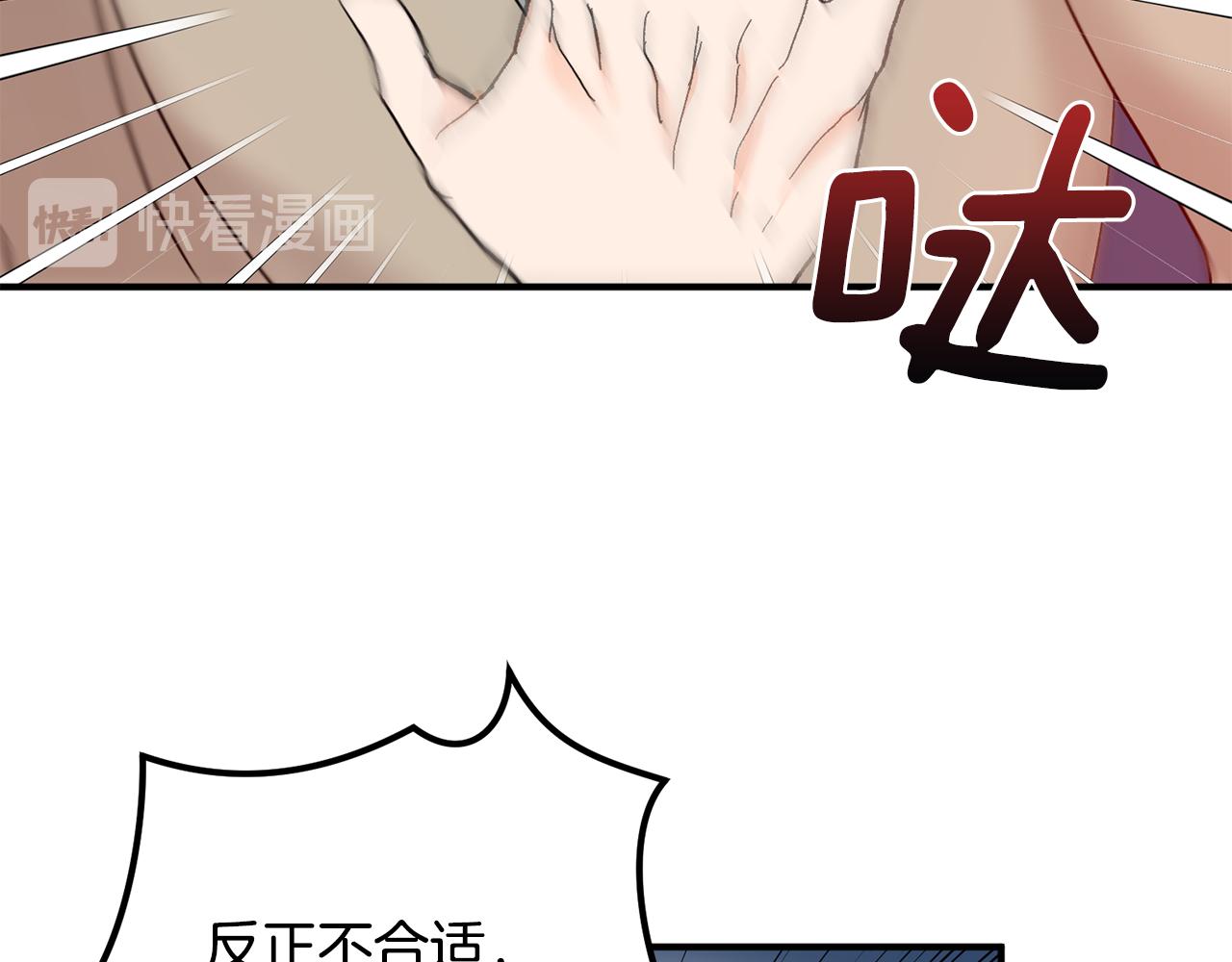 第51话 对你的惩罚18