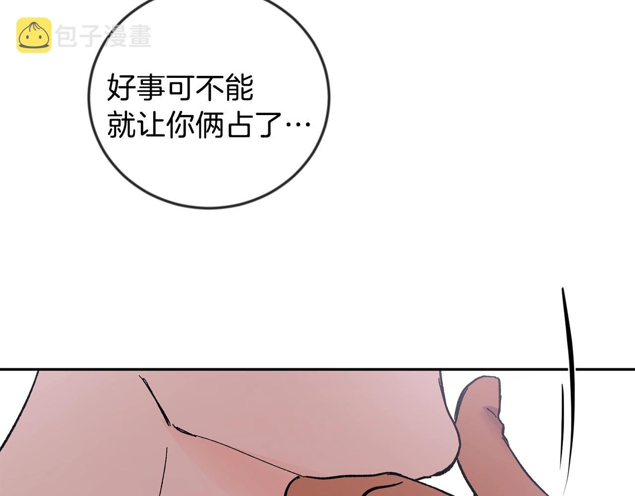 第15话 粘人精148