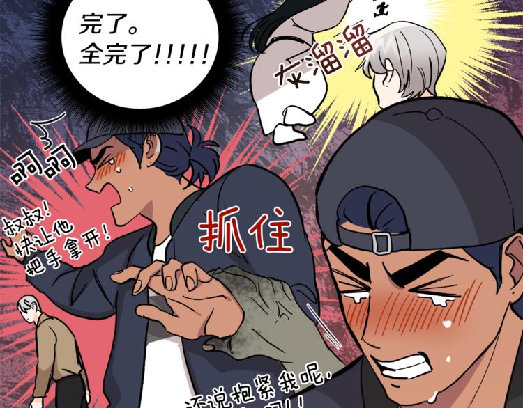 第28话 口是心非115