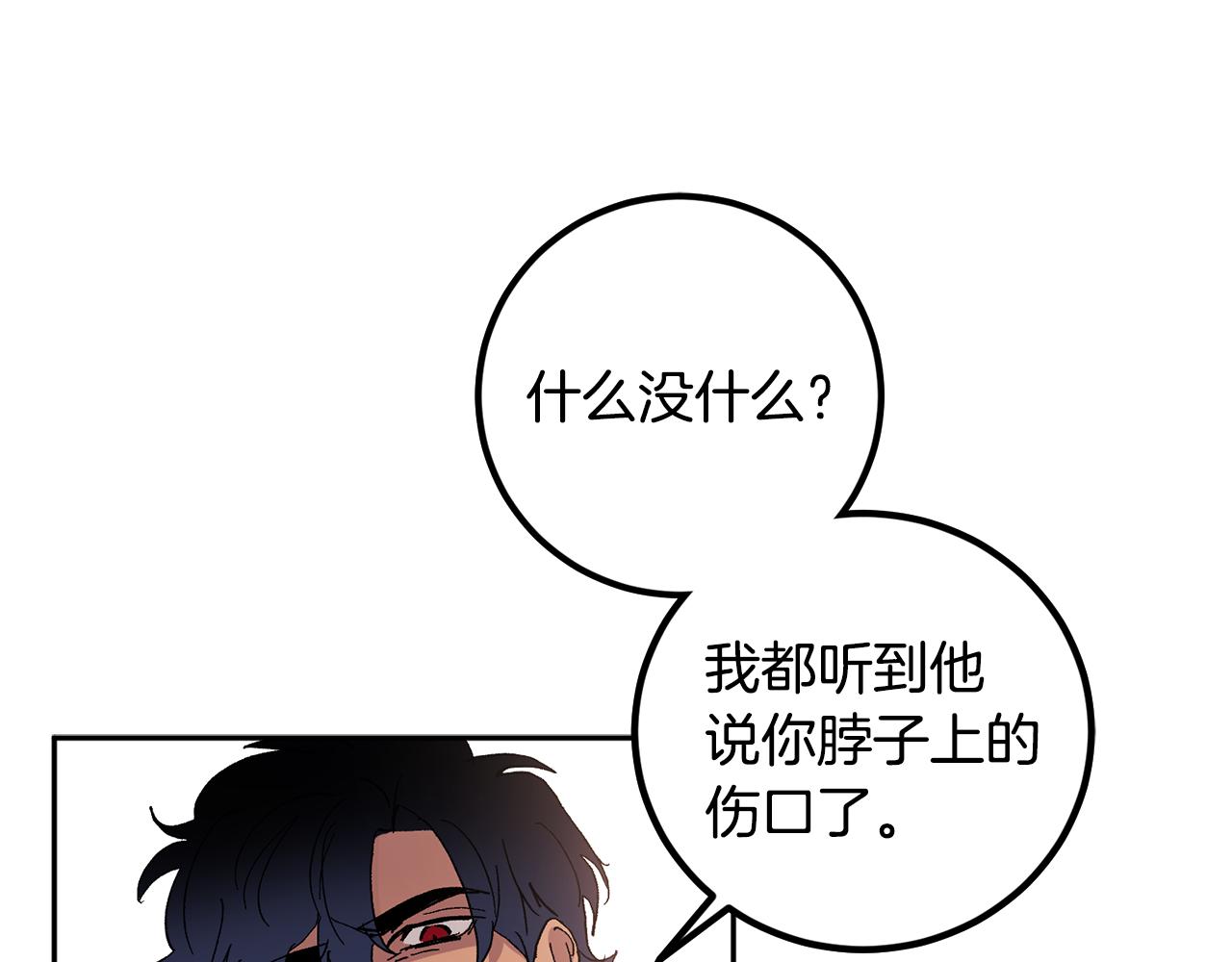 第53话 被发现76