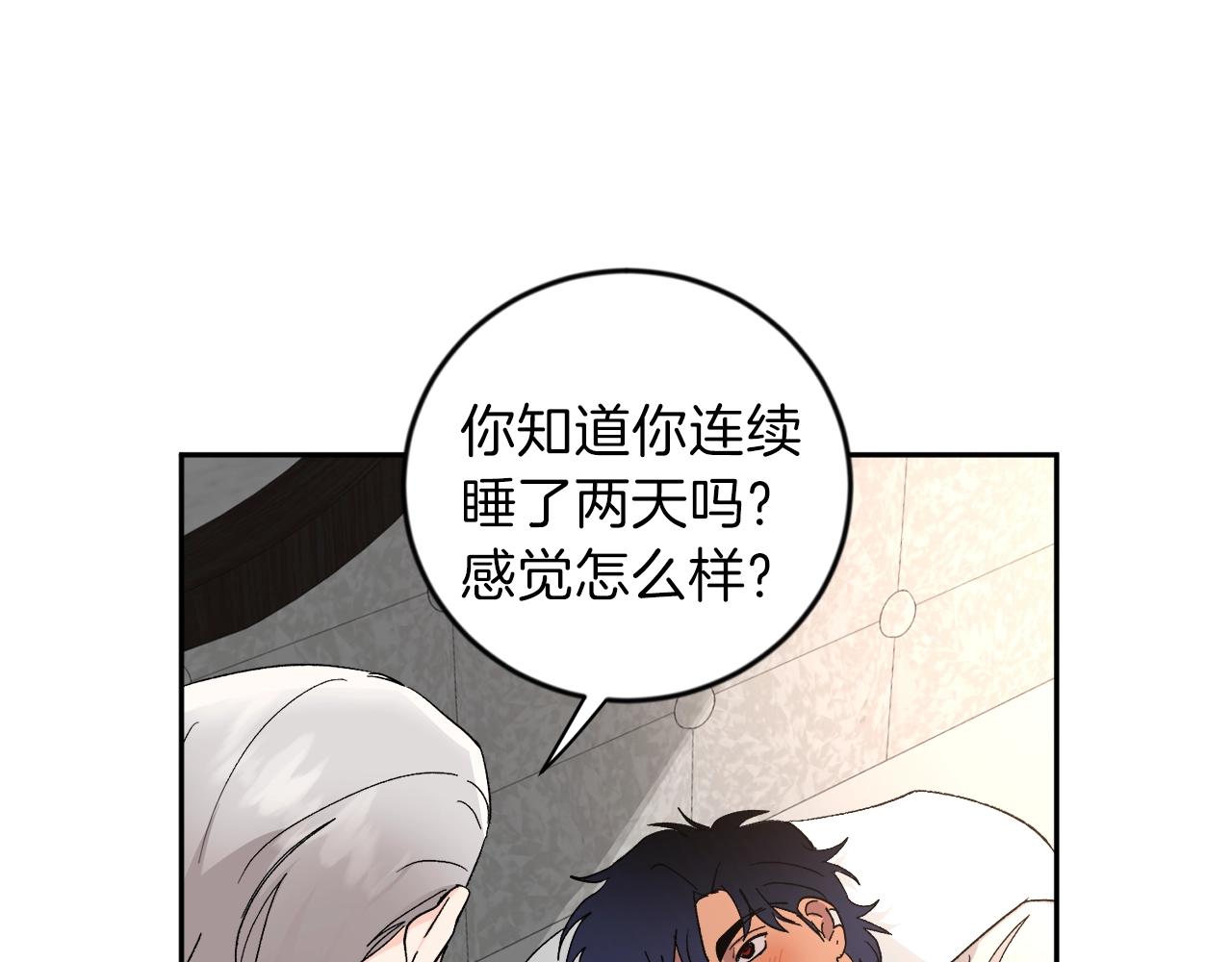 第10话 那把你给我吧65