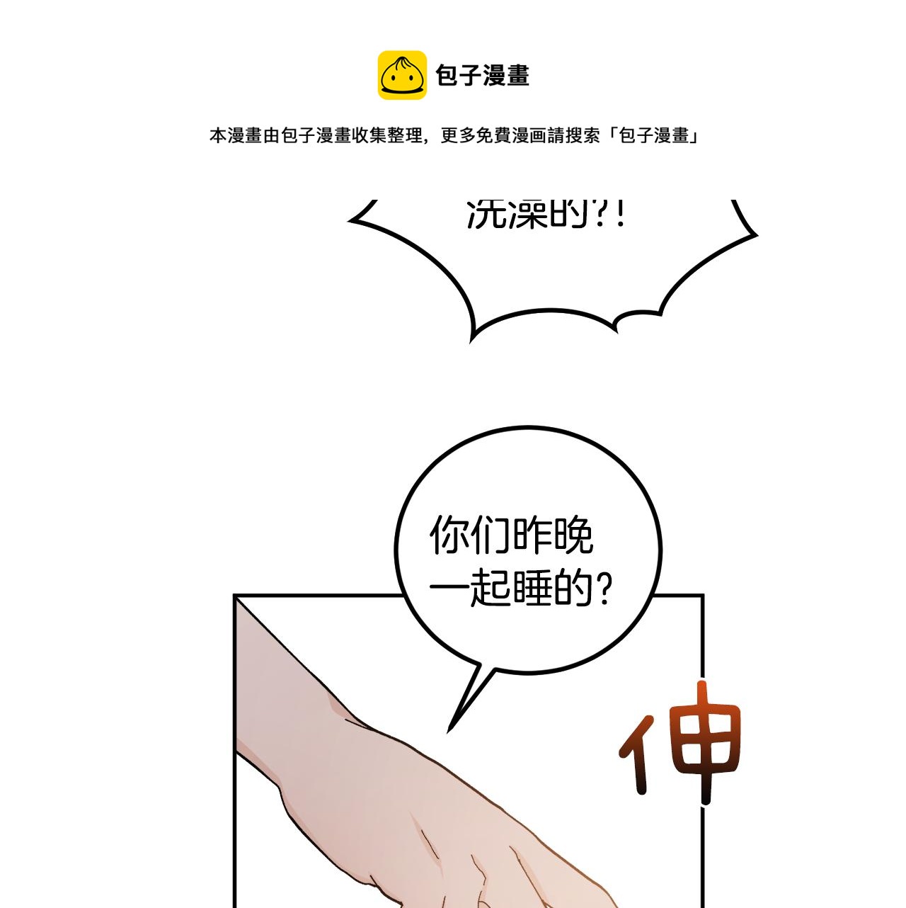 第53话 被发现40