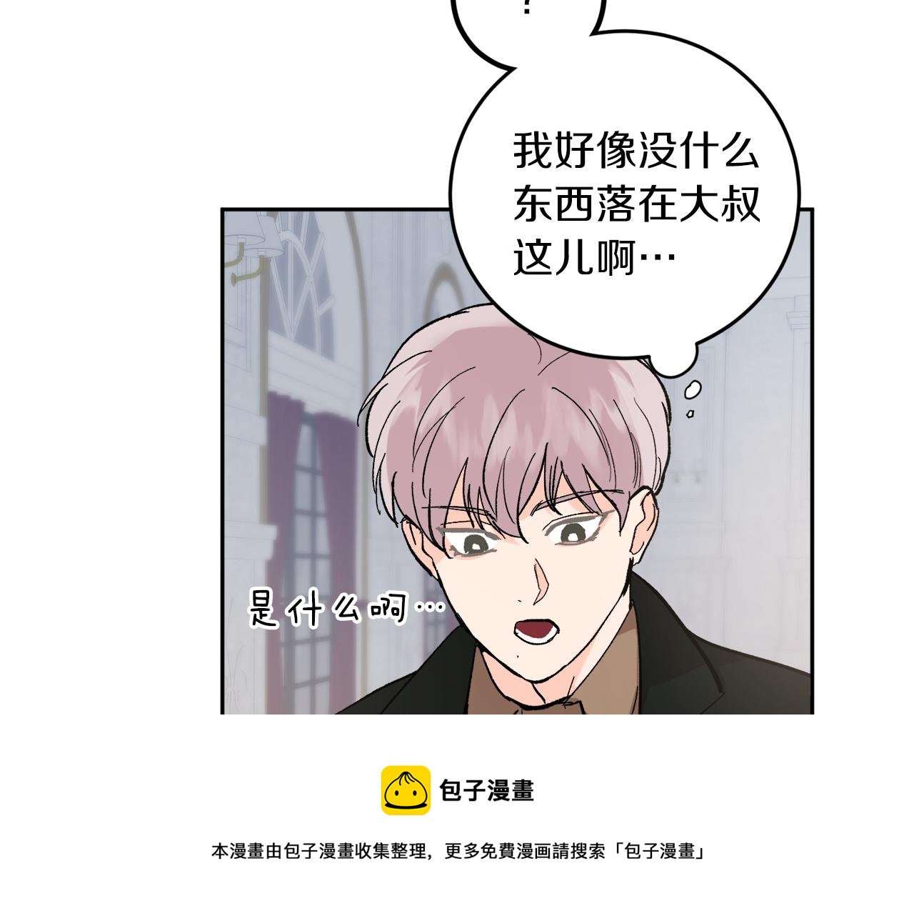 完结话 终成眷属72