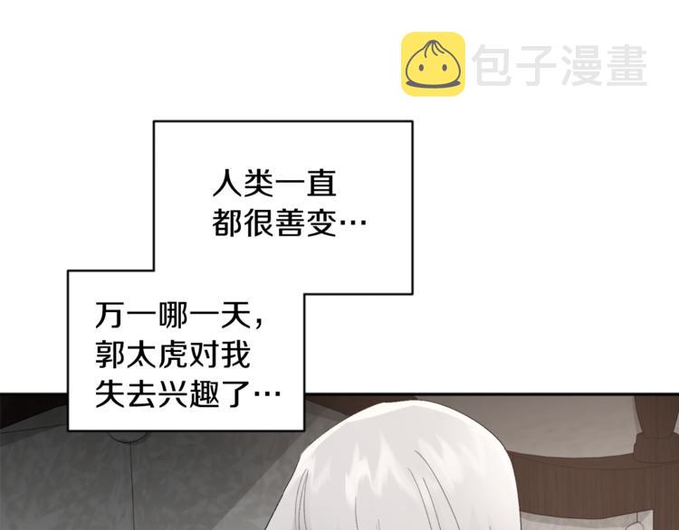 第23话 失望24