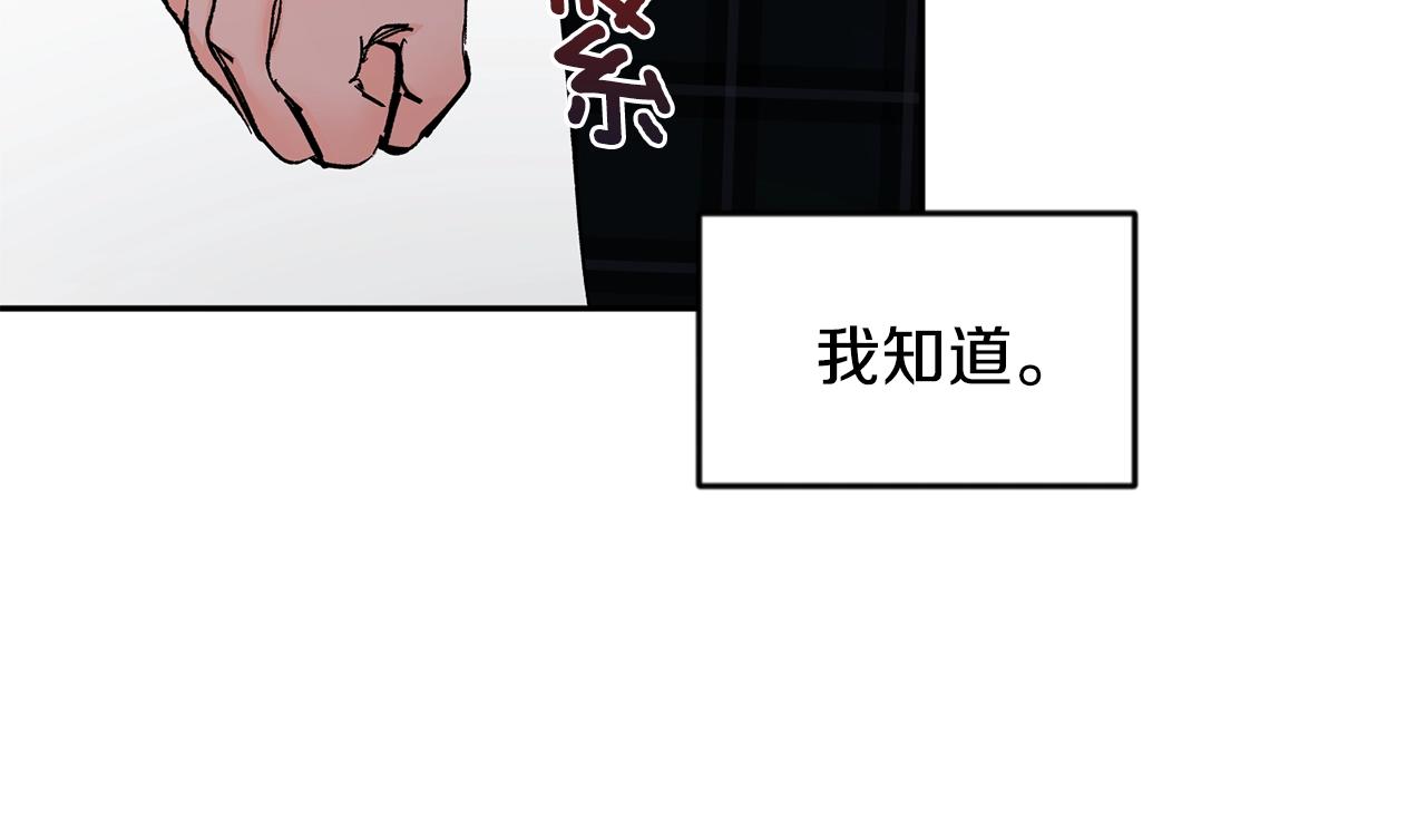 第15话 粘人精78