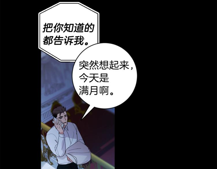 第22话 叔叔撒娇好可爱74