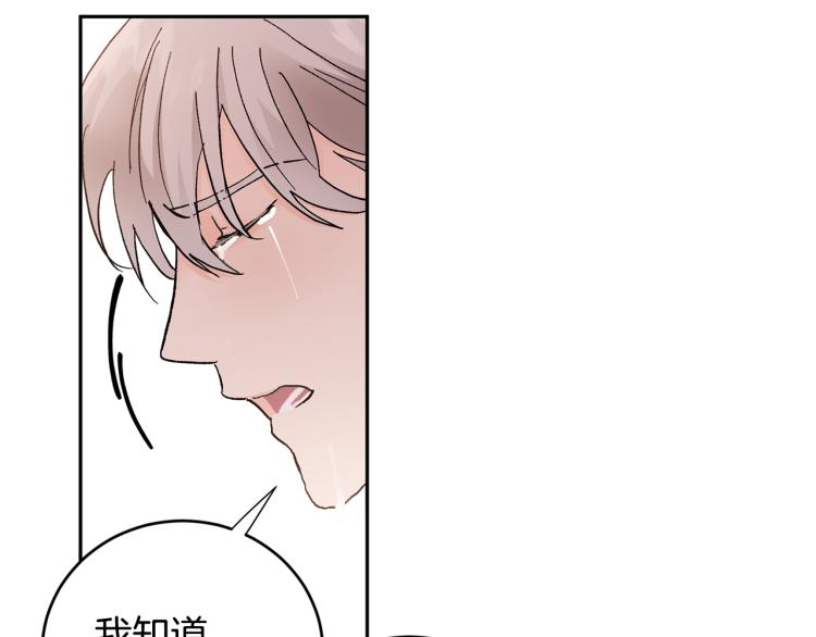 第41话 泪奔告白79