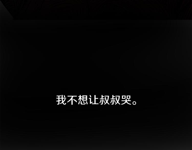 第41话 泪奔告白90