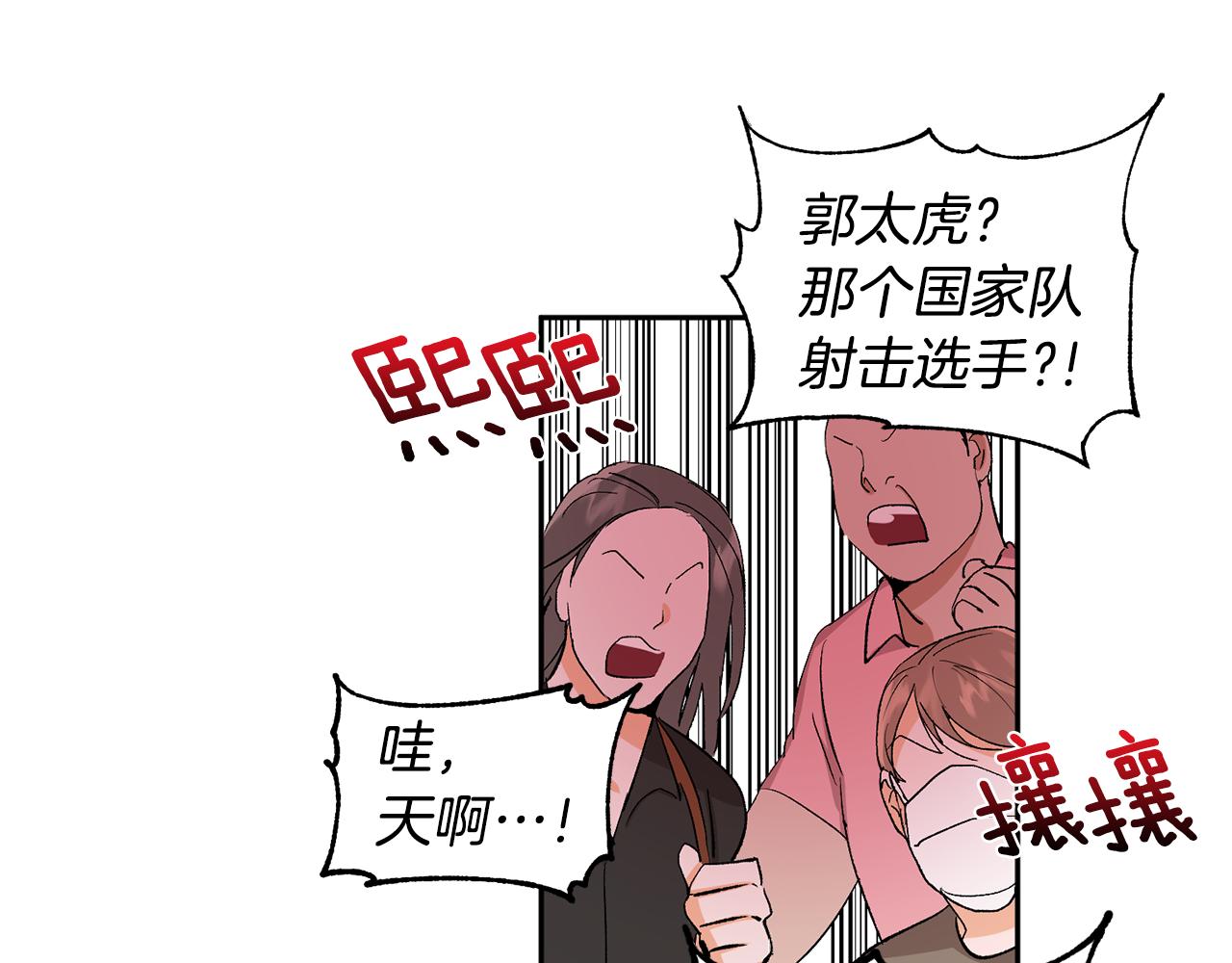 第33话 第二次车祸71