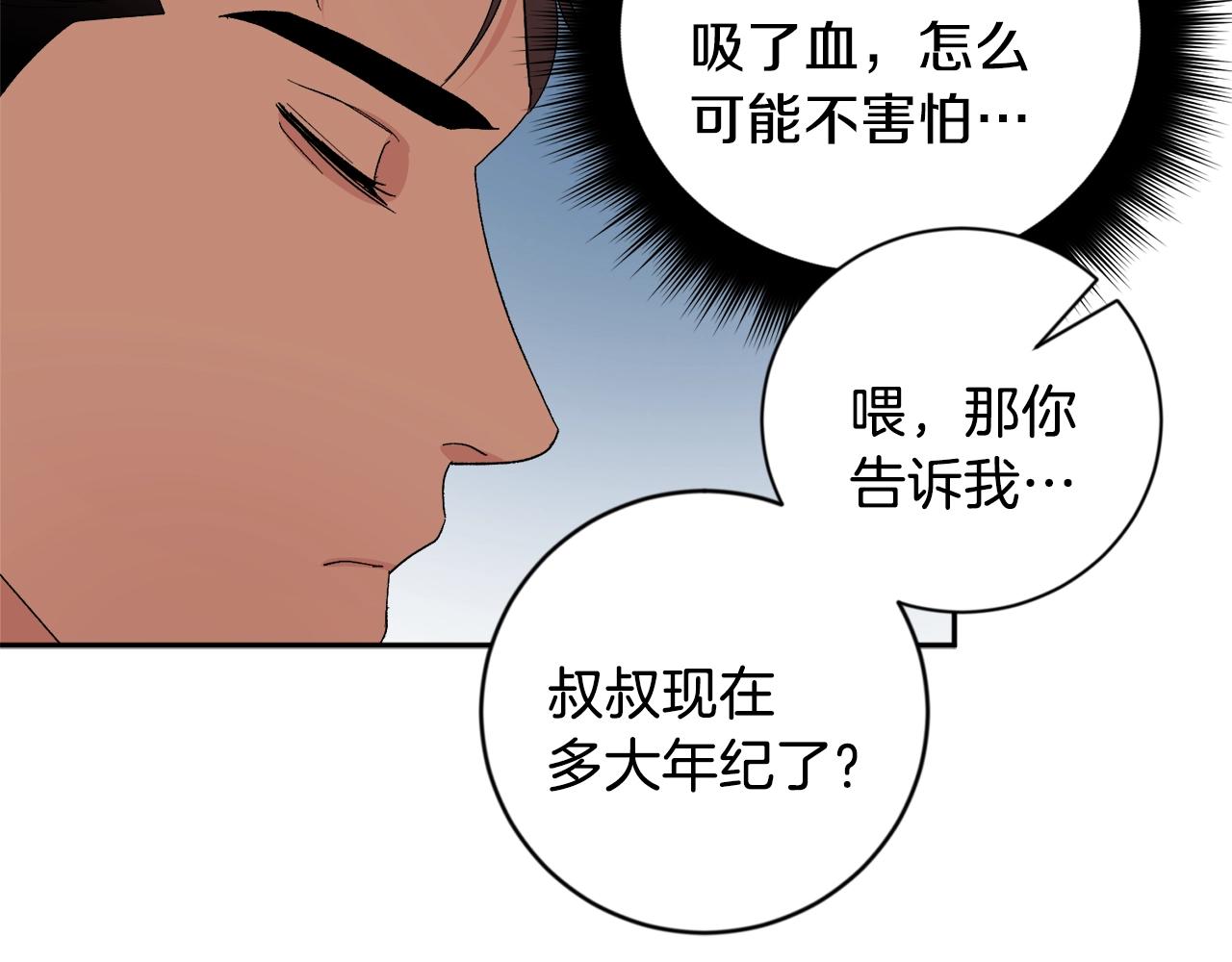 第11话 洗澡101