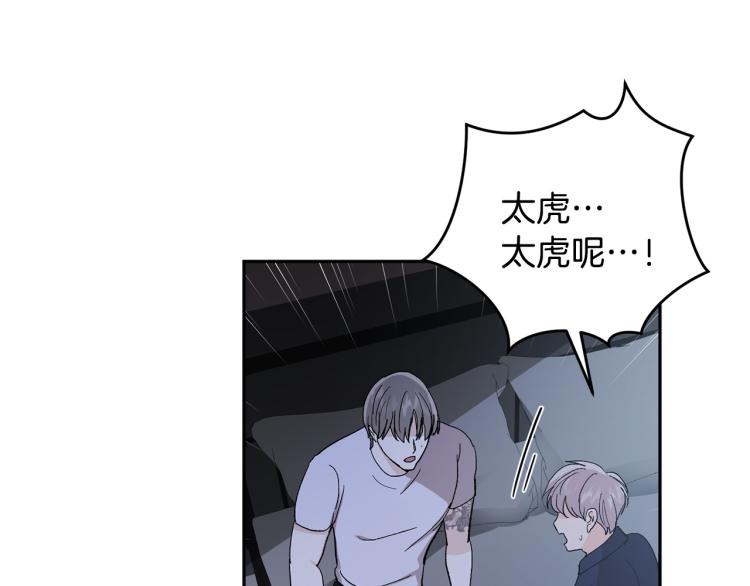 第38话 喝吸血鬼的血15