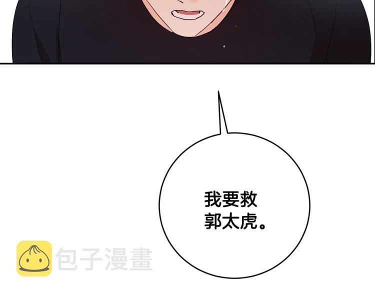 第35话 我愿意143