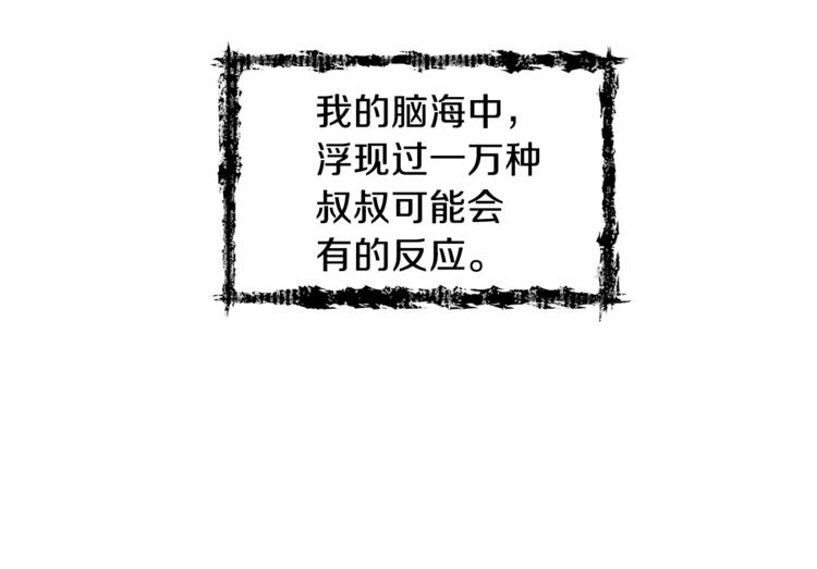 第30话 偏心10