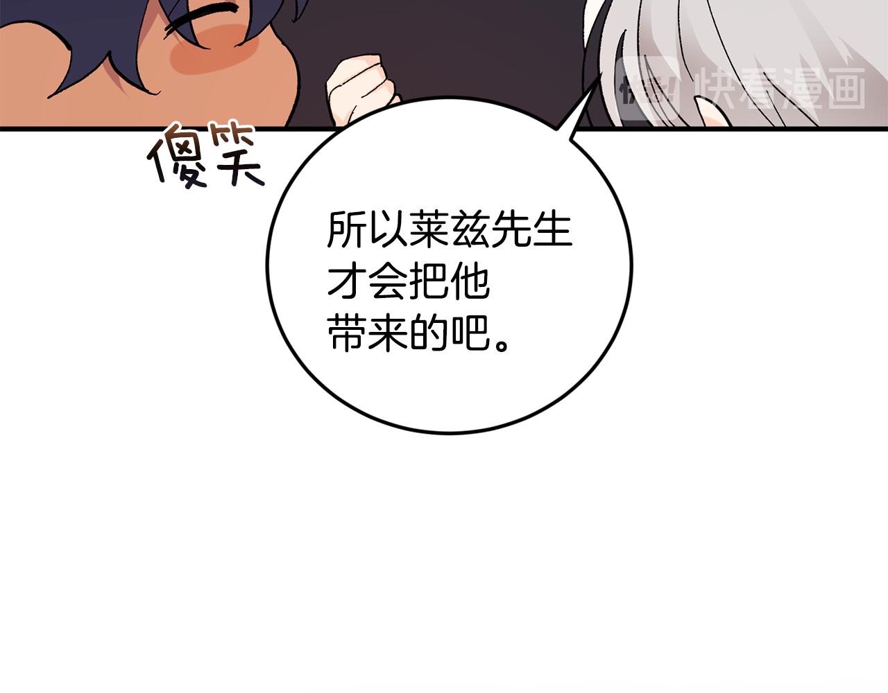 第50话 自作主张90