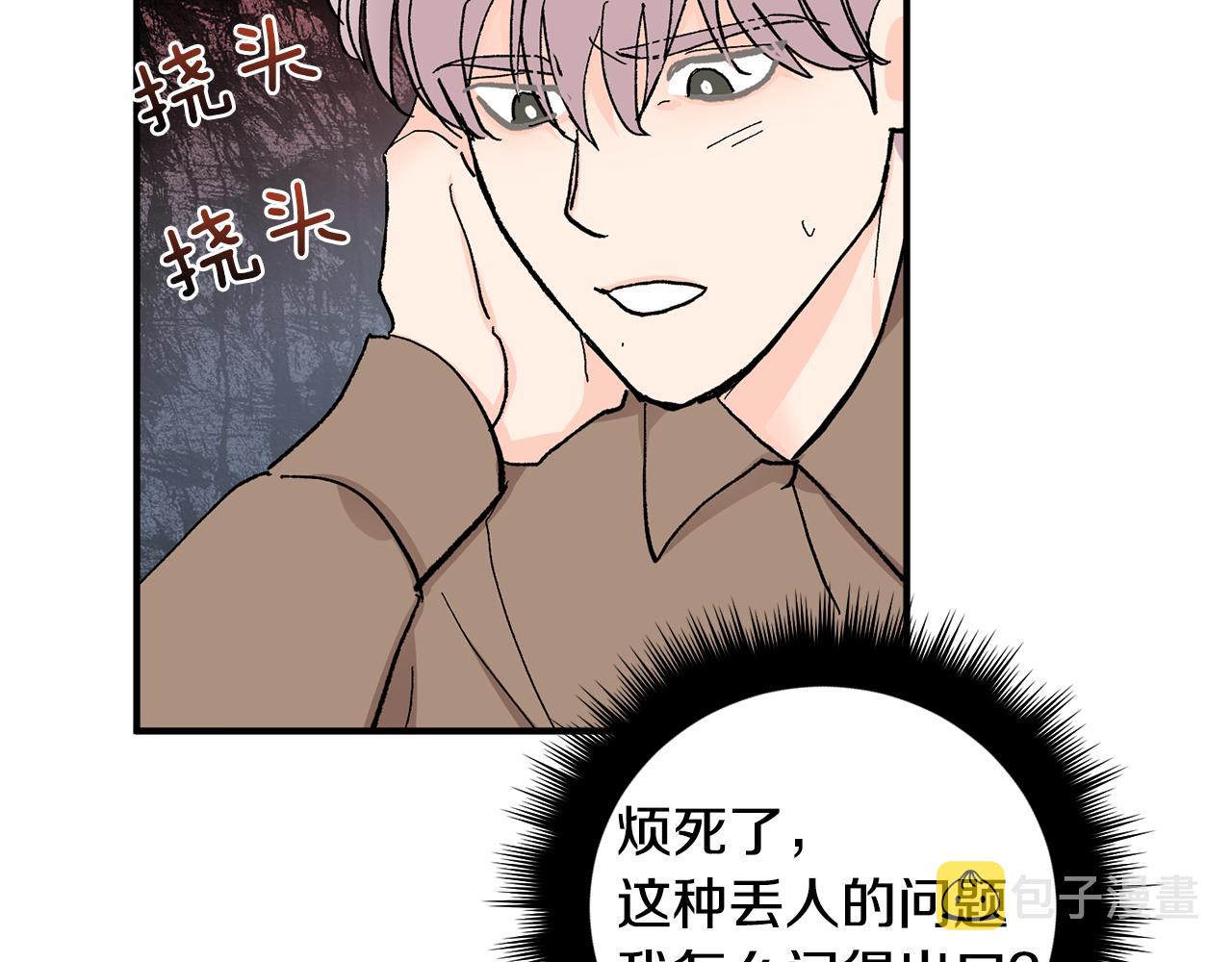 第51话 对你的惩罚94