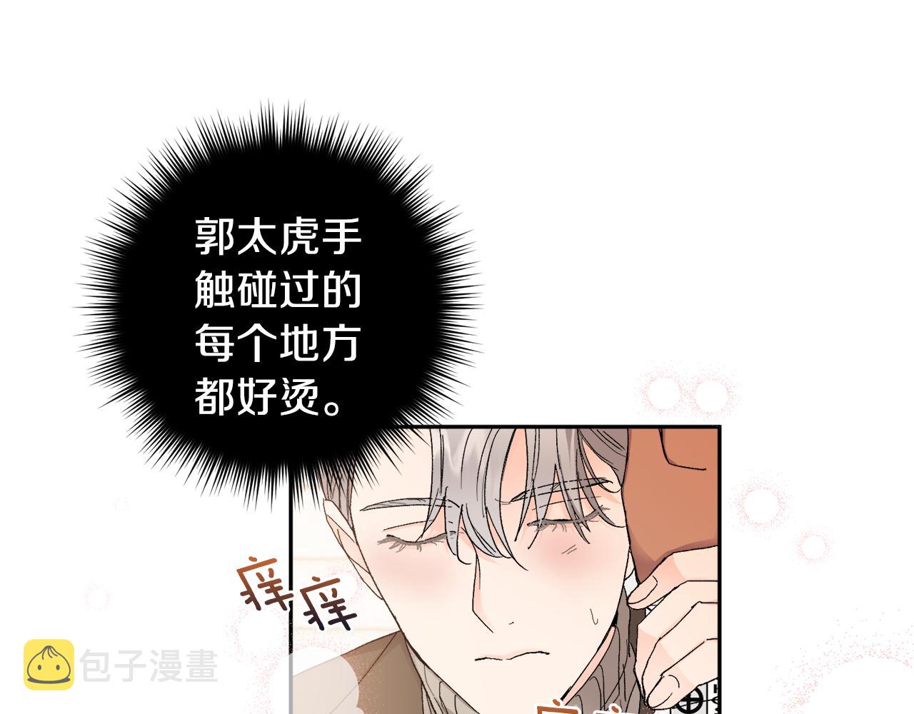 第45话 负责到底17
