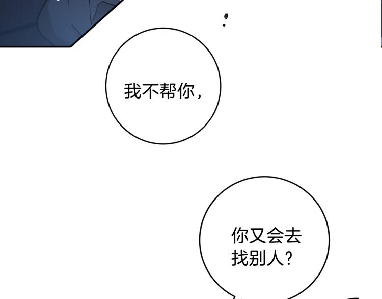 第40话 我喜欢你22