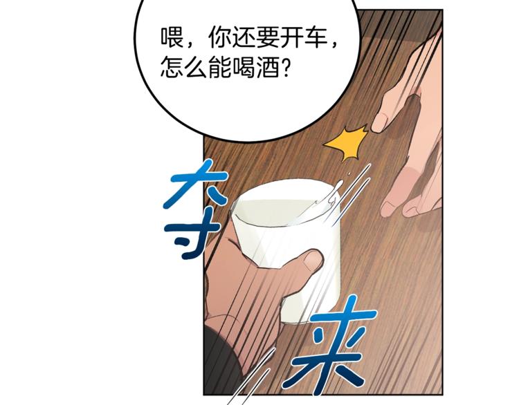 第2话 先喂饱我68