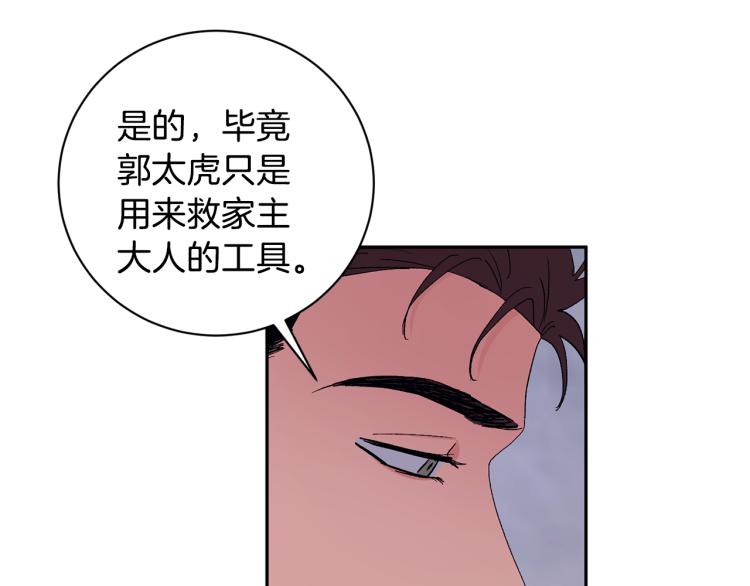 第34话 误解135
