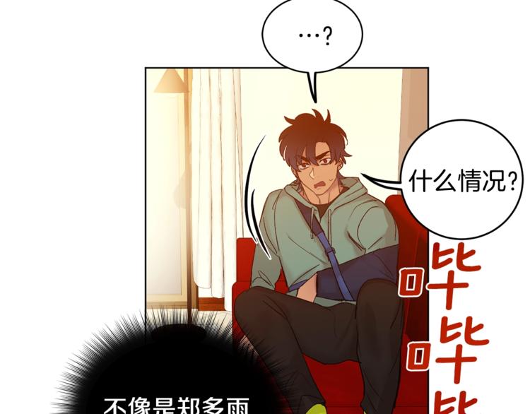 第5话 你的叔叔在骗你126