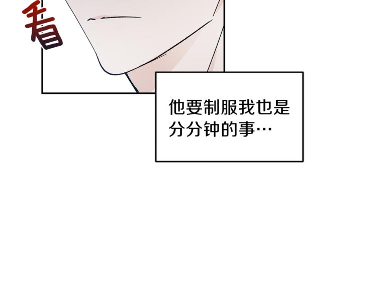 第28话 口是心非18